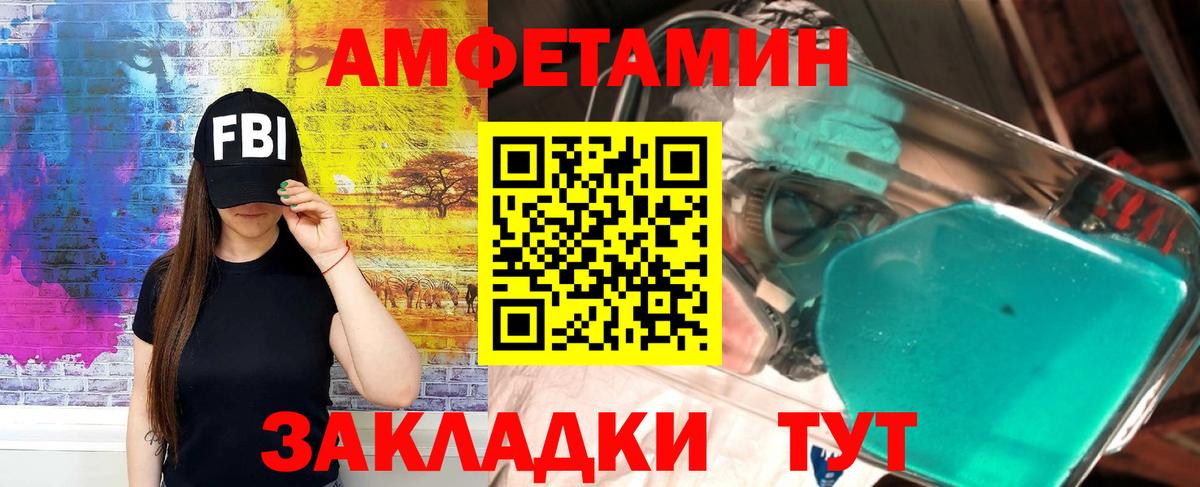 АМФЕТАМИН  АМФЕТАМИН 98%  Вход с VPN  Кропоткин  АМФ 