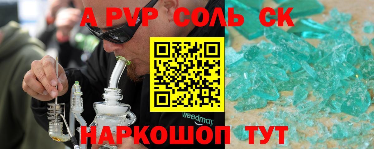 APVP СК Кропоткин