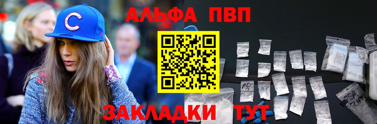 Кропоткин  цена наркотик  А ПВП VHQ  A-PVP мука  Вход с VPN  Alpha PVP мука  Alpha-PVP 