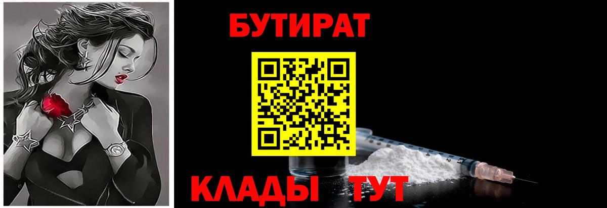 Кропоткин  Бутират  Вход с VPN  Бутират буратино 
