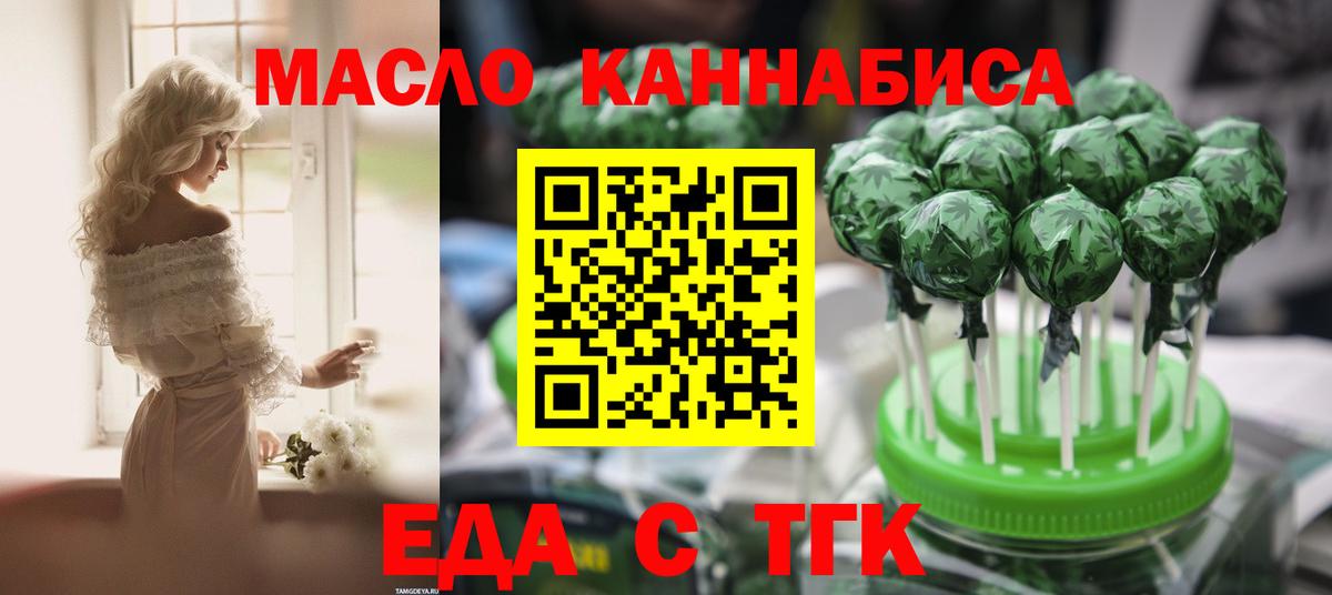 Кропоткин  Canna-Cookies марихуана  Вход с VPN 