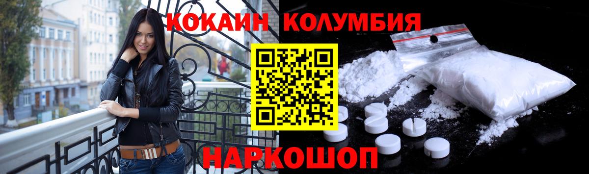 КОКАИН Колумбийский Кропоткин