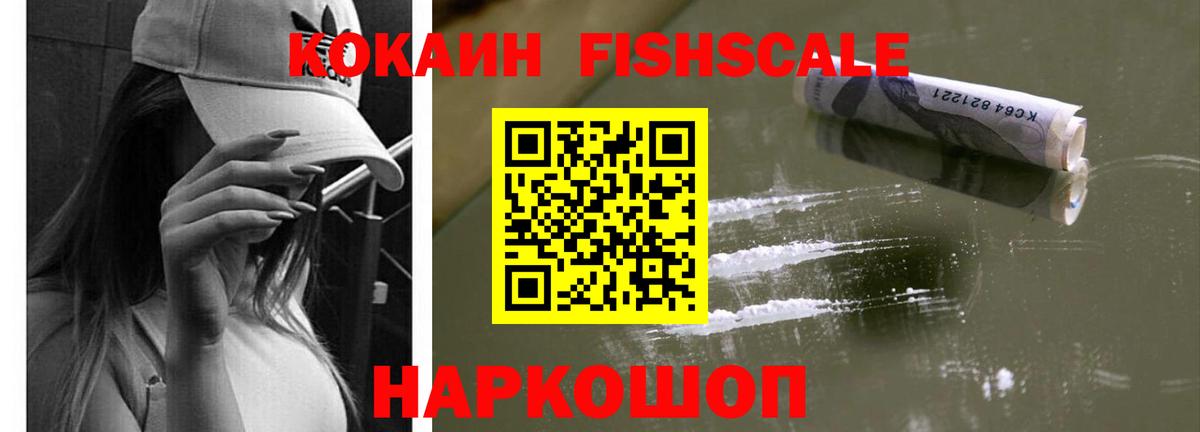  Cocaine Кропоткин