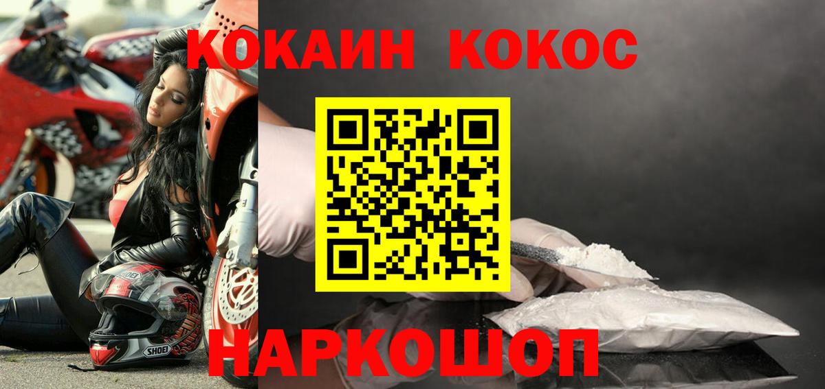 Cocaine 98%  Вход с VPN  Кокаин Колумбийский  Кропоткин 