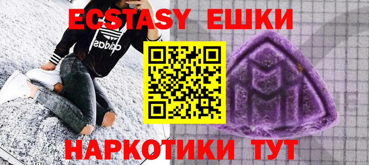 Кропоткин  Ecstasy  Ecstasy MDMA  закладка  Экстази 250 мг  blacksprut рабочий сайт  Вход с VPN 