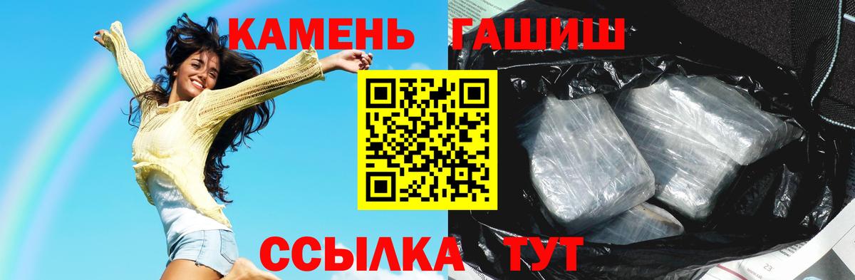 ГАШИШ ice o lator Кропоткин