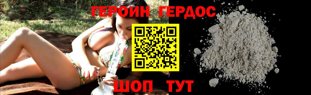 Героин белый  Вход с VPN  Кропоткин 
