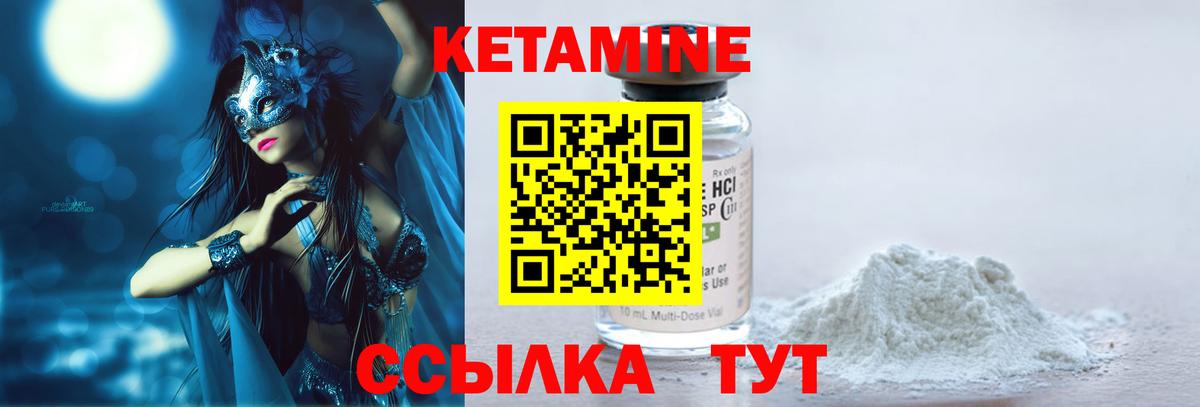 Кетамин ketamine  Кетамин VHQ  Кропоткин  Вход с VPN 