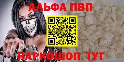 Альфа ПВП Кимры