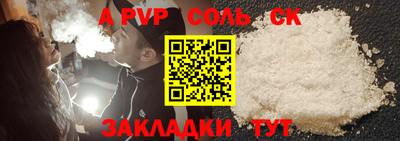 Альфа ПВП Кимры