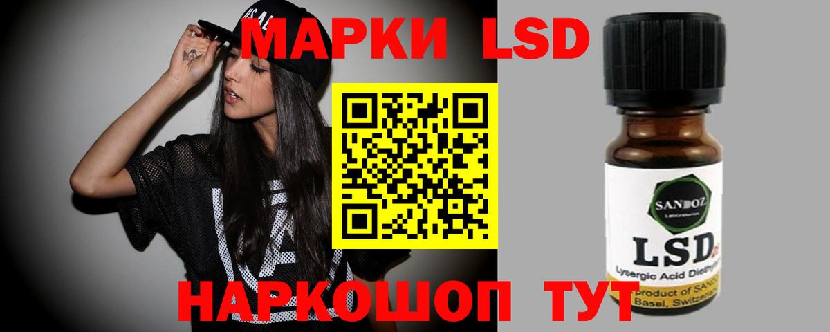 Лсд 25 экстази ecstasy Кропоткин
