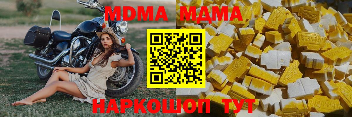 МДМА Molly  МДМА Molly  МДМА  Кропоткин  Вход с VPN 
