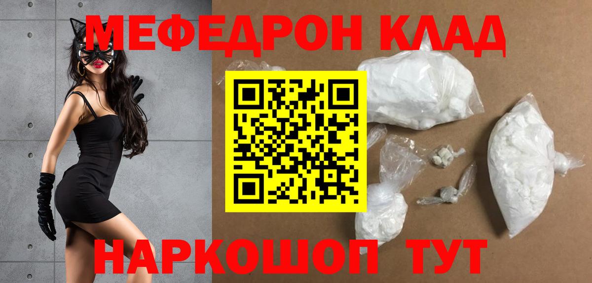 Кропоткин  Меф  Вход с VPN  Меф мука  Меф 