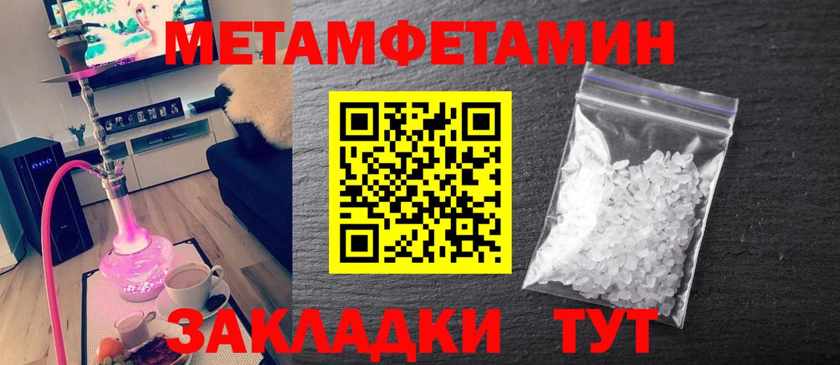 МЕТАМФЕТАМИН Methamphetamine Кропоткин