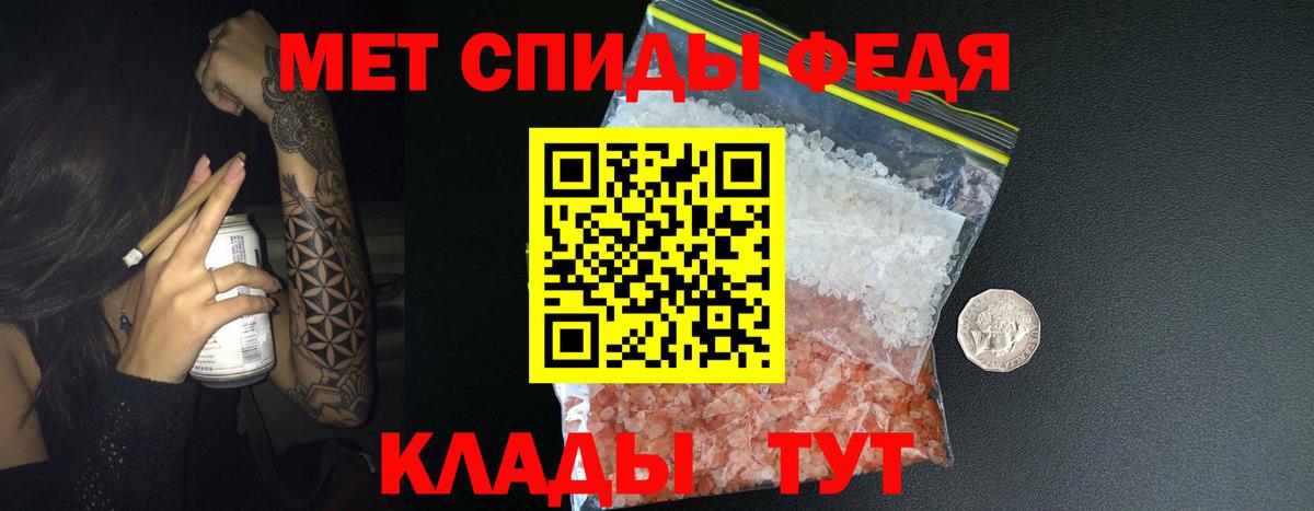 МЕТАМФЕТАМИН  Первитин Декстрометамфетамин 99.9%  Первитин Декстрометамфетамин 99.9%  Вход с VPN  Кропоткин 