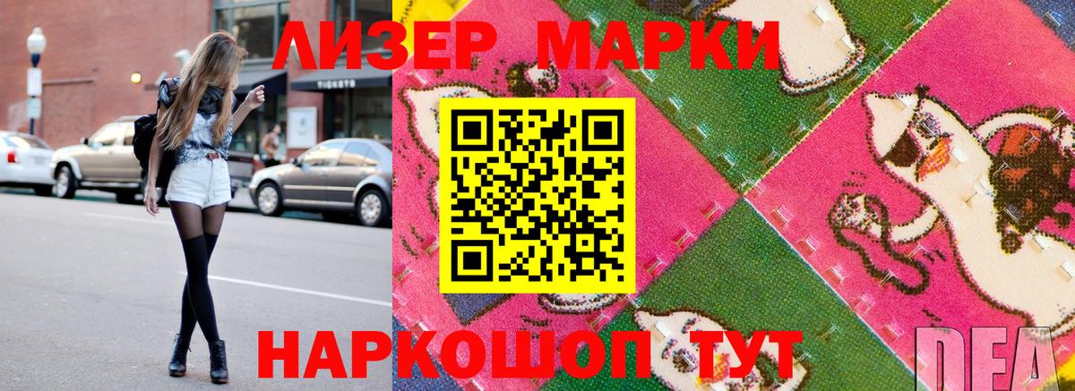 Марки N-bome 1,5мг  как найти закладки  Кропоткин  Вход с VPN  Марки N-bome 