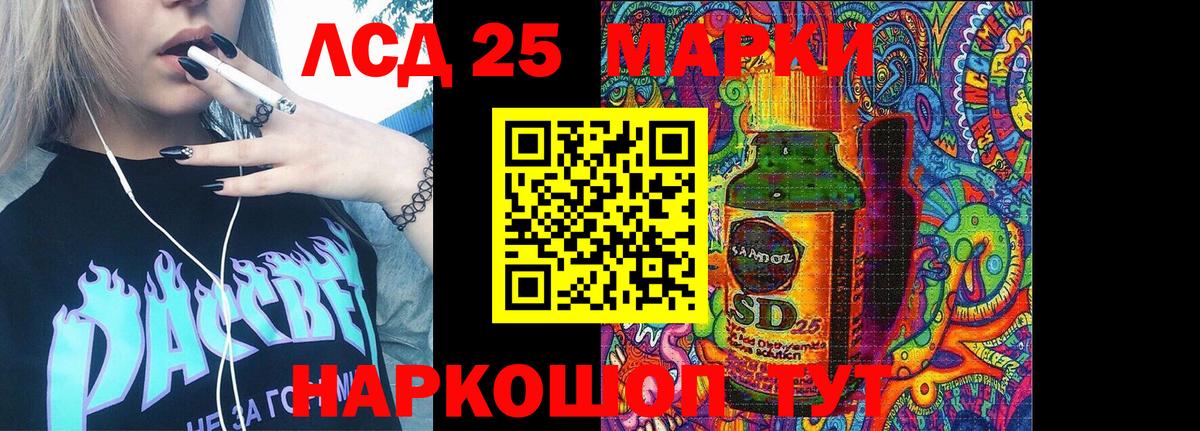 Марки NBOMe 1500мкг Кропоткин
