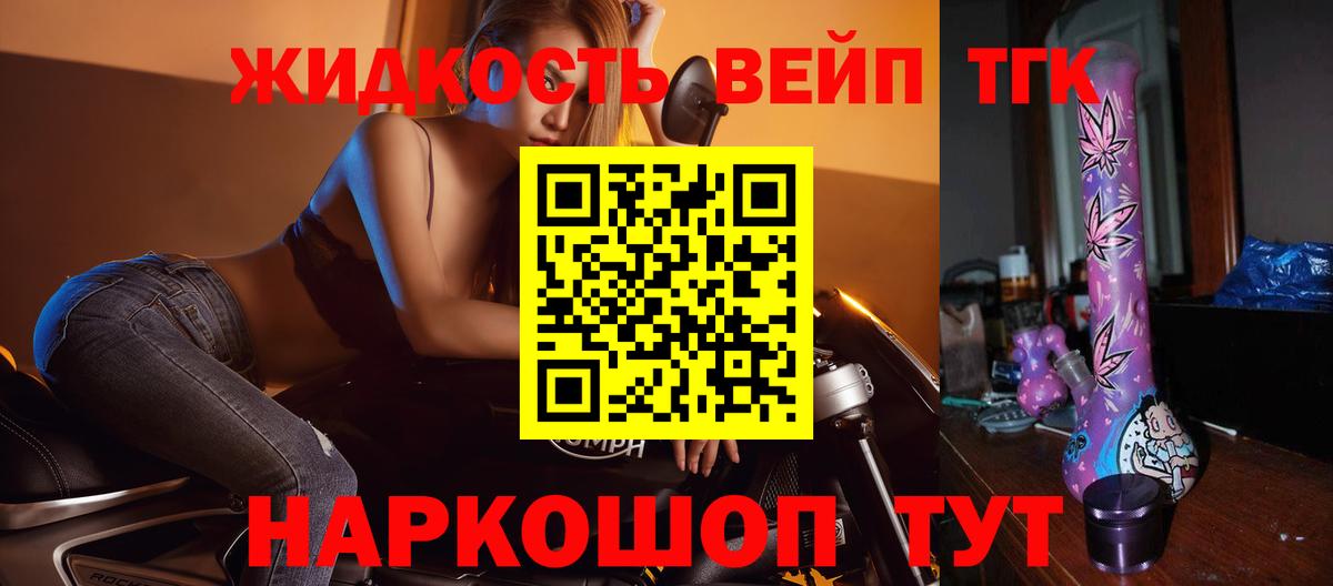 Дистиллят ТГК THC oil  Вход с VPN  ТГК вейп с тгк  Кропоткин 