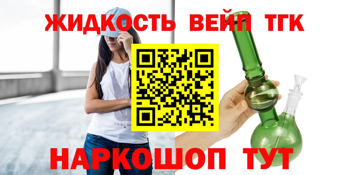 ТГК Wax Кропоткин