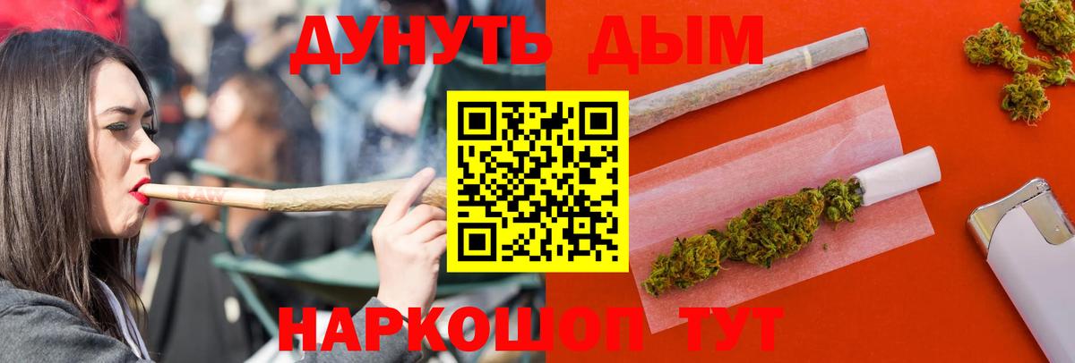 Канабис SATIVA & INDICA  Шишки марихуана ГИДРОПОН  Вход с VPN  МАРИХУАНА семена  Кропоткин 